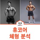 휴코어 낙성대점 이미지