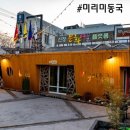 미리미 티스토리