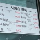 율촌팥죽