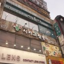 시카고 게임랜드 | [서면맛집추천] 시카고짬뽕