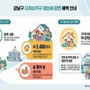 강남