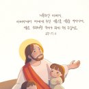 이들도 우리처럼 하나가 되게 해 주십시오.(5월 15일 부활 제7주간 수요일) 이미지