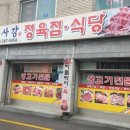 신사강식당 이미지
