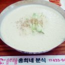 홍희네분식 이미지