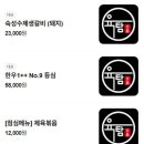 육탐숯불구이