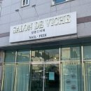 살롱드비체 이미지