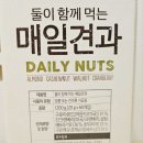 매일건강 | 이마트 트레이더스 추천! 건강 간식 매일견과 먹어본 후기.