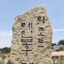 레인보우캐슬리조트 이미지