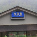 자미원역 이미지