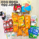 탑할인마트 | 푸꾸옥 킹콩마트 쇼핑후기 구매리스트 커피 파스 땅콩 기념품 추천