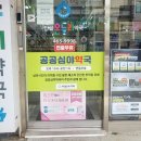 감사약국 이미지