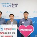 오씨아이 주식회사 군산공장 이미지