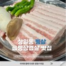 빙삼 이미지