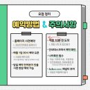 합천 경남안전체험관 로이 타고 화재출동 틈새 예약 성공!! 만족도 최상!!