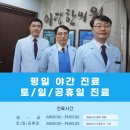 화남한의원 이미지