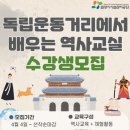 밀양의열체험관 이미지