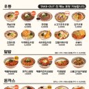 역전우동0410주안역점 네이버블로그