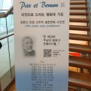 Pax et Bonum 사진전 이미지