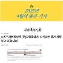 ㈜자광홀딩스 이미지