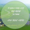 HS태양광발전소 이미지