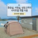 미래지하수 - 울주군 | 사천 호두마루캠핑장 2박3일 후기, 아이들 놀거리 끝판왕!
