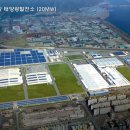 중앙태양광발전소 이미지