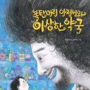 함께하는약국 이미지