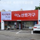 이노센트일산 - 고양시 일산서구 경의로 909-16 | 이노센트일산