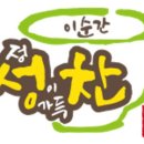 성찬식품