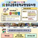 충주금릉초등학교 이미지