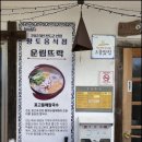 운림뜨락 이미지