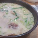 소문난 부자 돼지국밥 영대점 이미지