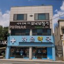 포낙보청기 대구중구센터 이미지