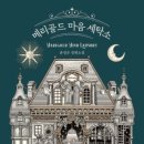 그집세탁소 이미지