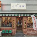 시민회관옆(11번) | 수영맛집 시민회관 할매국수와 볶음밥까지 먹고 온 후기
