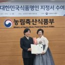 영농조합법인 명인 이미지