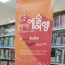 통영중학교 | 통영 신나는 예술여행