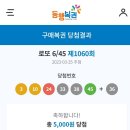 노다지복권 이미지