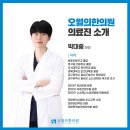 오월의한의원 이미지