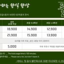 풀잎채보문점 이미지