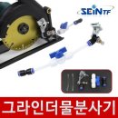 세인농자재