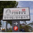 오장동흥남집 이미지