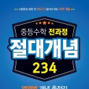 꿈을담는수학 - 광주시 벼루개로 20 | 꿈을담는수학