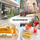 1440 | 대전 카페 원잇투메종탄방 웨이팅 꿈돌이 산도 후기