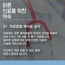 바른의료용품 이미지