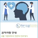 정빈의원