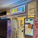 룰루탠