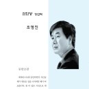 통권 110호(23년 7·8월)-신인상(조명진) 이미지