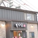 우리집영양탕 이미지