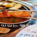 돈나무삼겹살 이미지